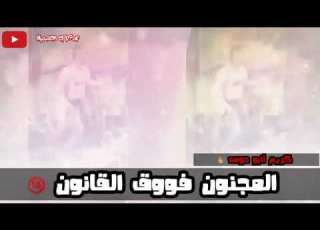   علي مهرجان بعمل باصلي حمو بيكا و ميسو ميسرة فاجر اوي في العجمي