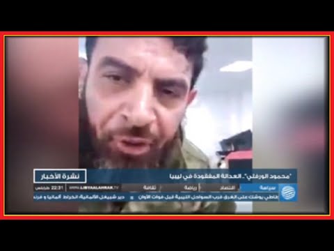 ليبيا تقريرعن المجرم المطلوب دوليآ محمود الورفلي ليبيا تقريرعن المجرم المطلوب دوليآ محمود الورفلي