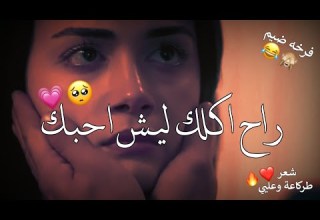 شعر غزل نار جريئ كلش بس للمتزوجين الحديقه لا يدخلون بس للعشاق سجودي حميد 2021 جديد