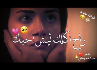  شعر غزل نار جريئ كلش بس للمتزوجين الحديقه لا يدخلون بس للعشاق سجودي حميد 2021 جديد