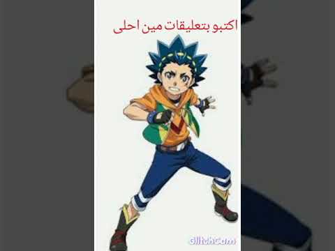 المقطع عن تحدي الجمال بين شهاب من بي باتل بيرس و ليفاي من هجوم العمالقه