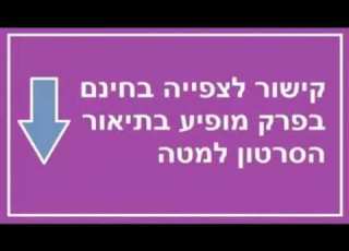 חזי ובניו פרק 3 לצפייה ישירה