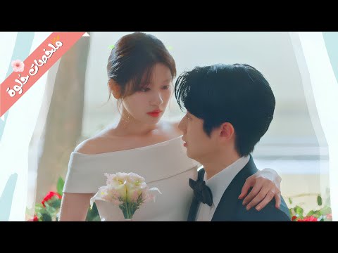 وريث شركة كبيرة بيتجوز بنت عصبية زواج مزيف عشان المصلحة بس الصدمة لما بيقع في حبها بجد ملخص مسلسل