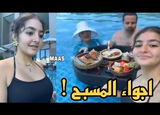  Jana Al Haffar In The Pool With Her Family