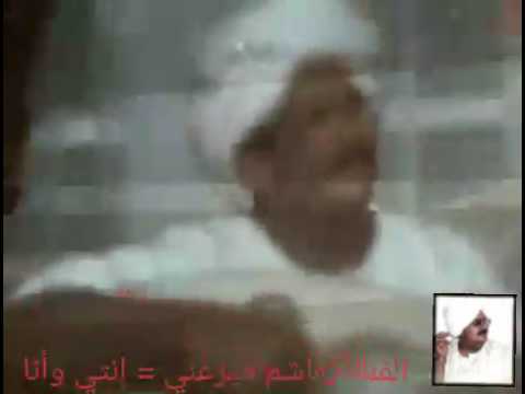 الفنان الراحل هاشم ميرغني إنتي وأنا