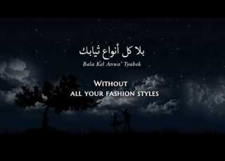 Ziyad Rahbani Rasha Rizk Bala Wala Shi Lebanese Arabic Lyrics Translation بلا ولا شي