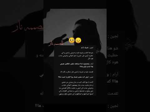 بس قويه ضربته راجدي قصه الظلام في الليل واتباد عراقي الظلام واتباد واتباديوون للابد كربلاء نجف