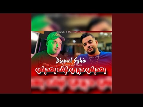 Ba3dini Diri Nif Ba3dini