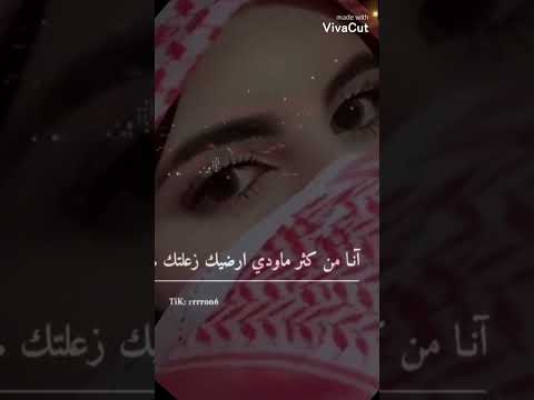 لا تزعل ولا تاخذ ع خاطرك مني