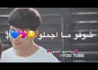 ولو زعل انا بصالحو حبيبي بلقلب صاير مطرحوا