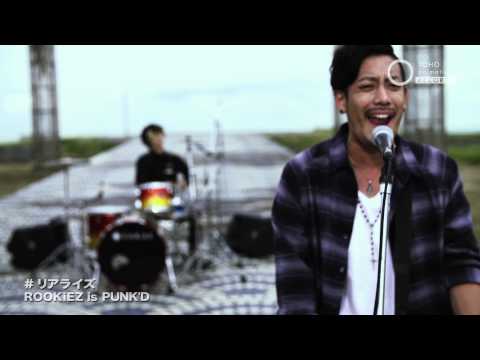 ROOKiEZ Is PUNK D リアライズ MUSIC VIDEO 弱虫ペダル GRANDE ROAD エンディング テーマ
