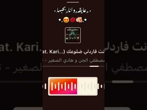 عايقه وانا بحبها مصطفي الجن هادي الصغير