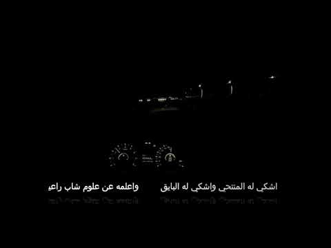 شيلة ياموتري شد حيلك خاطري ضايق كلمات محمد الجذع اداء محسن عوض شيلة ياموتري شد حيلك خاطري ضايق كلمات محمد الجذع اداء محسن عوض