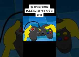 TON 618 в Губка Бобе но в Geometry Dash Shorts Подпишись