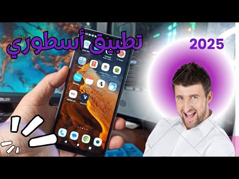 تطبيقات سنة 2025 لن تتركها ابدا و خاصة التطبيق الاخير الخاص بالسواتل و التفراج