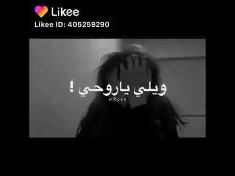 تعبت جروحي ويلي ياروحي من ضيمي ايمت ارتاح واللله مادري يارررب افرجها على كل من ضاق به الحال