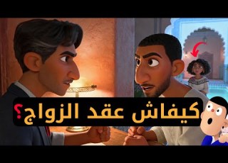 مشيت أنا و صحبتي لرياض فمراكش ترونات أ معلم
