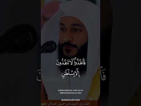 Surah Rahman Aya 33 34 Abdur Rahman Al Ossi