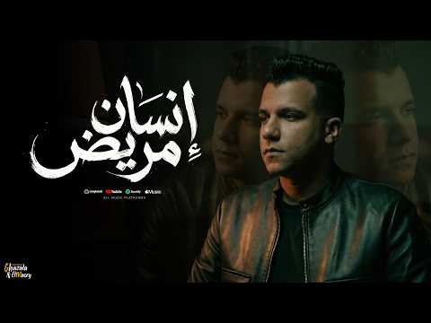 موال انسان مريض جوجل الهموم عصام صاصا الكروان اجمد موال 2026