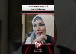 طل عت فيك من فوق لتحت لقيتك زابط ولا أنا مالي متشردقة فيك وثيقة شرف Shorts ابلور