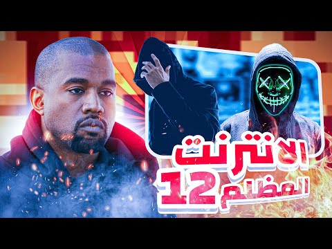 الدارك ويب الحلقة الـ12 بالليبي 1 2 غبارة