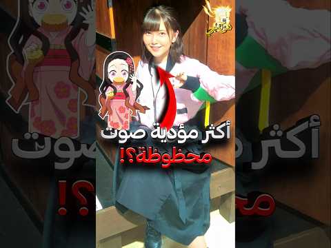 Did You Know That The Voice Actors Of The Demon Slayer Anime Are Lucky For This Reason Did You Know That The Voice Actors Of The Demon Slayer Anime Are Lucky For This Reason