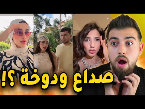 ترند وجع الراس صاب المشاهير بدوخة