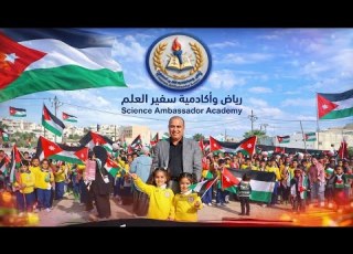 يوم العلم الأردني بأجمل احتفال طلاب سفير العلم أشعلوا الأجواء