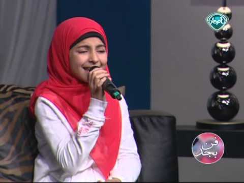 طفلة تقلد ماهر زين بصوت لا تتخيله فى اغنية انت نور الله فجرا