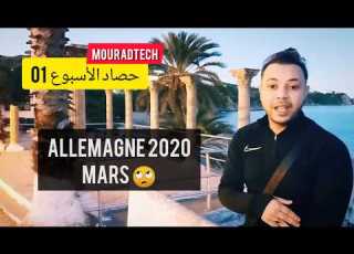  حصاد الأسبوع للفيزا 1 زيادات في الفيزا و توقيف بلدان