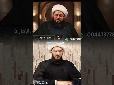 ياسر الحبيب يرد على امير القريشي ويصفه بطرطور لسبب انه قال ان القران محرف مسخره