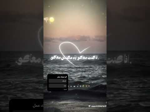 انا كنت معاكو ايام مكنيش معوكو Edit Explore عصام صاصا اكسبلور حالات واتس ترند