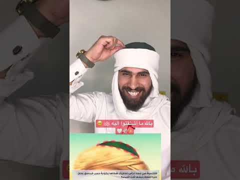 كيف كان لباس النبي ﷺ صلوا على النبي ﷺ علي الزبيدي اكسبلور السعودية مكة المدينة القدس كيف كان لباس النبي ﷺ صلوا على النبي ﷺ علي الزبيدي اكسبلور السعودية مكة المدينة القدس