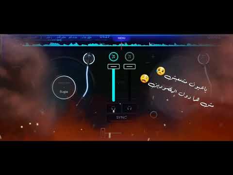ياعيون متدمعيش مش هما دول المقصودين ياعيون متدمعيش مش هما دول المقصودين