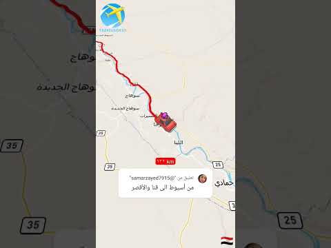 المسافة من اسيوط الي قنا والاقصر