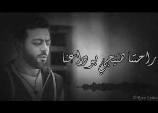 Tamer Ashour Matekhtelfeesh Album Ayam 2019 تامر عاشور ماتختلفيش ألبوم أيام