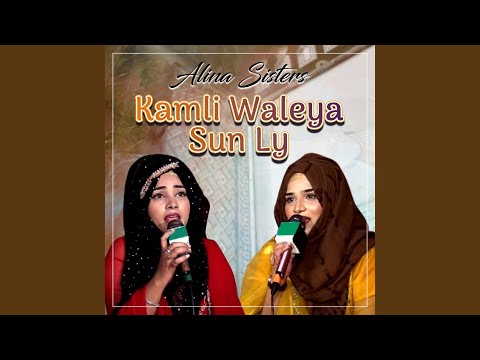 Kamli Waleya Sun Ly