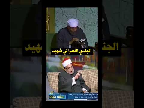 أحمد كريمة الجندي المسيحي شهيد في سبيل الله وسيدخل الجنة أحمد كريمة الجندي المسيحي شهيد في سبيل الله وسيدخل الجنة