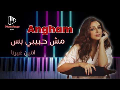 تعليم عزف اغنية أنغام مش حبيبى بس بيانو Angham Mesh Habibi Bs Piano Tutorial