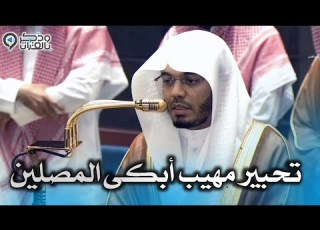  أداء باهر ونادر وتحبير تاريخي آسر للشيخ ياسر الدوسري صلاة الفجر 23 1 1448هـ سورة فصلت