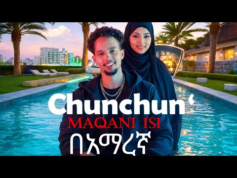 Chun Chun Maqan Isa በአማረኛ ተዘፈነ New Ethiopan Music 2026 Chun Chun Maqan Isa በአማረኛ ተዘፈነ New Ethiopan Music 2026