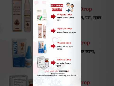 Best Ear Drops For Pain Wax क न दर द और म ल क ल ए ब स ट ईयर ड र प स Ytshorts Medicinegyaanhub