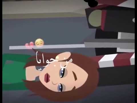 انا لك ولكن