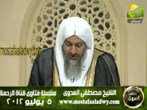 حكم تسمية البنت جنة أو جنات للشيخ مصطفى العدوي