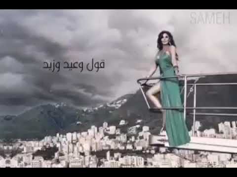 حالات واتس اب اليسا لو قلبك غرقان بغرامها