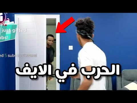 أبو فلة يفجر بلال في الايف