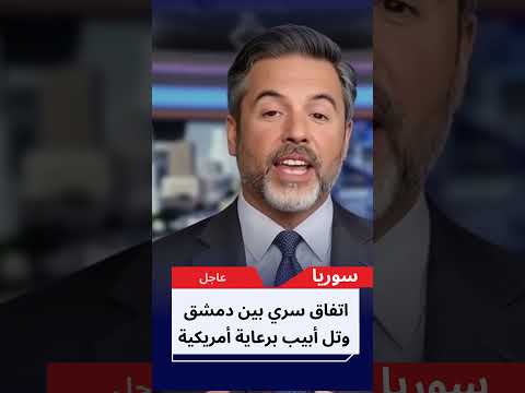 اتفاق سري بين دمشق وتل أبيب بوساطة أمريكية السويداء تحت الوصاية الأمريكية اتفاق سري بين دمشق وتل أبيب بوساطة أمريكية السويداء تحت الوصاية الأمريكية