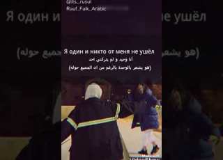 Rauf Faik Tokis тебя нет со мной انت لست معي مترجمة مع الكلمات