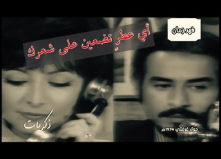  من مسلسل حول غرفتي هند أبي اللمع عبدالمجيد مجذوب