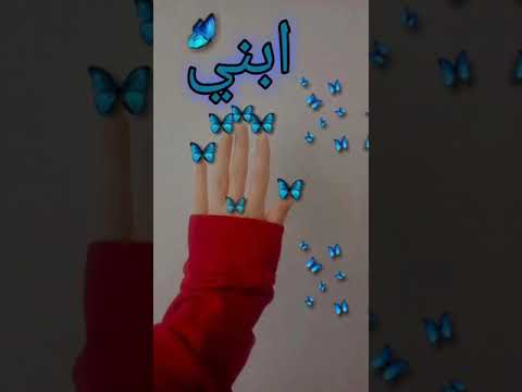 حالات واتس روعه ابني